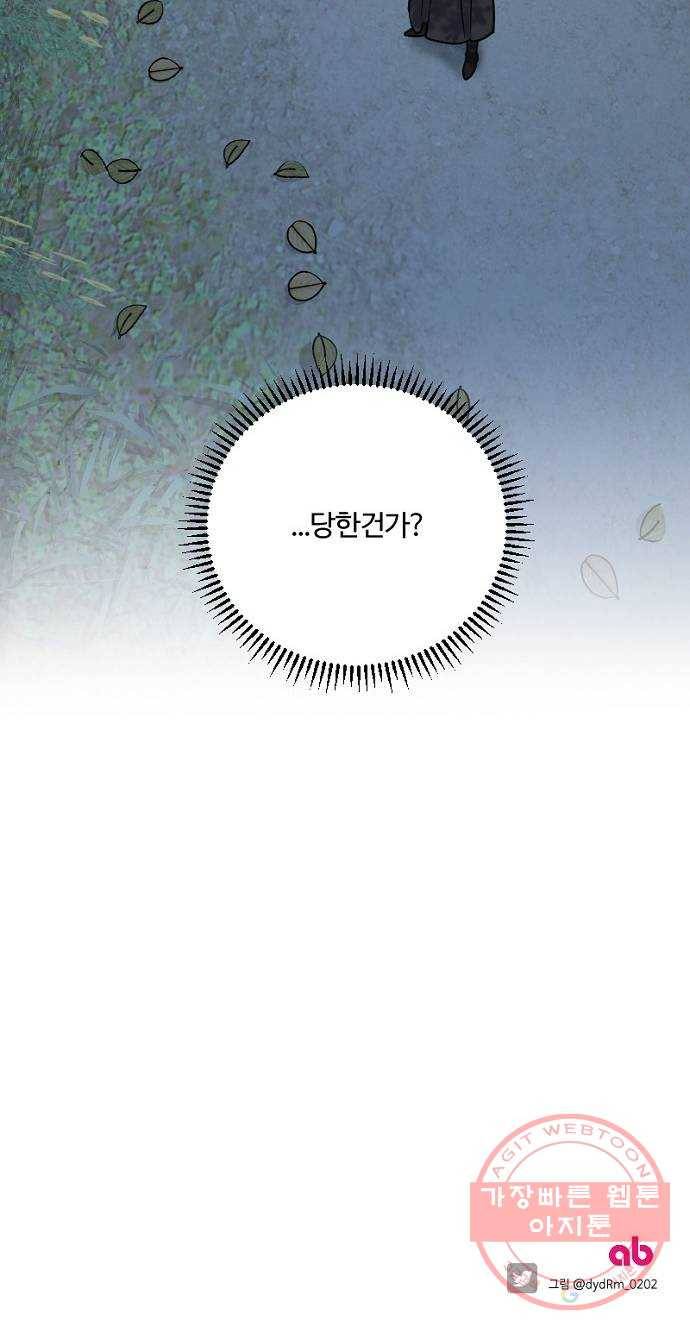 그 황제가 시곗바늘을 되돌린 사연 56화 67