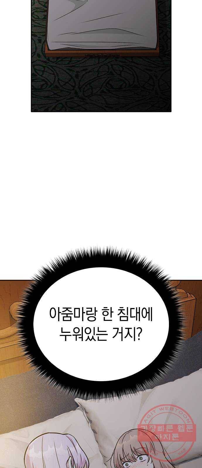 마녀의 심판은 꽃이 된다 16화 2