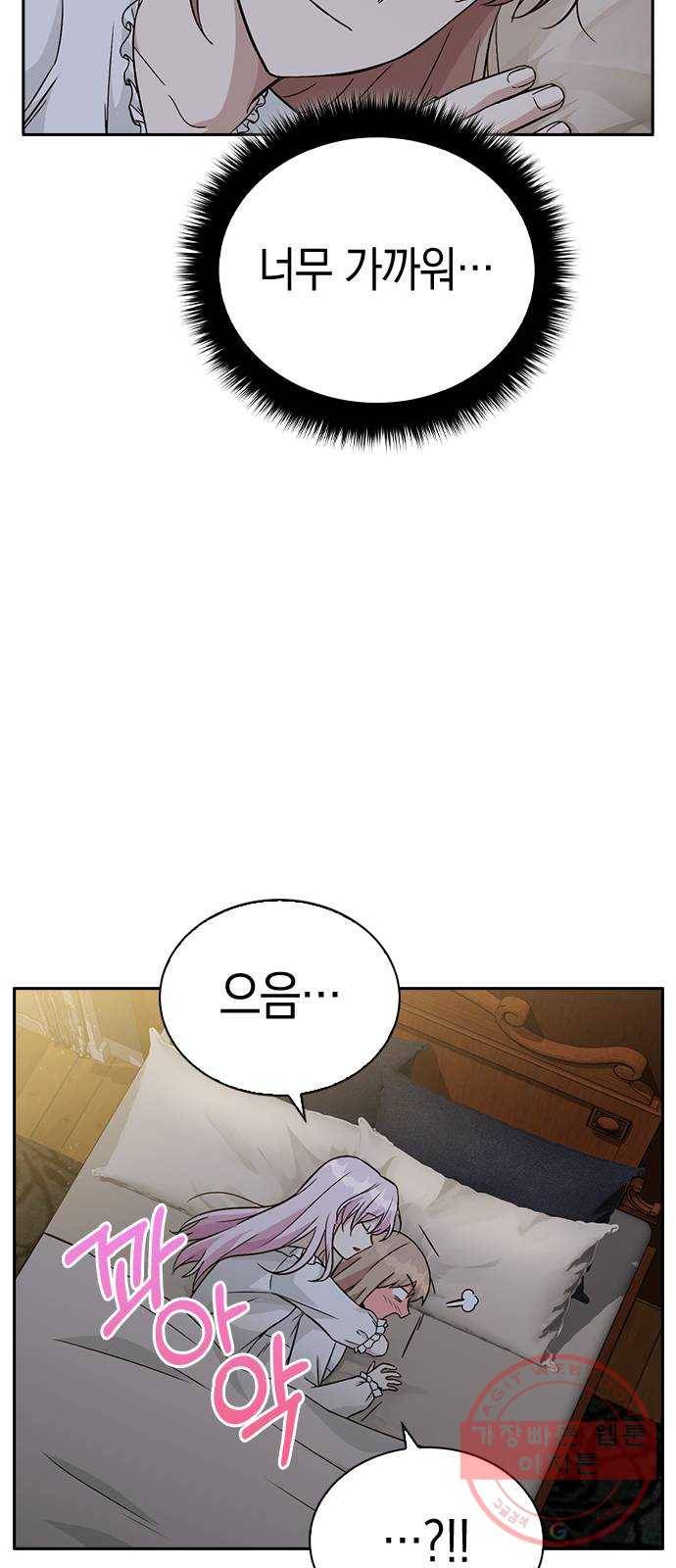 마녀의 심판은 꽃이 된다 16화 4