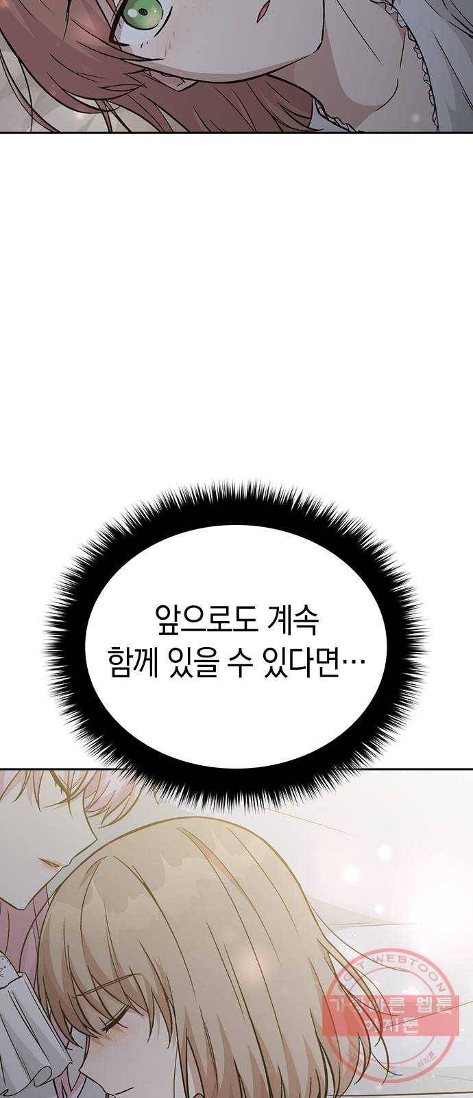 마녀의 심판은 꽃이 된다 16화 9
