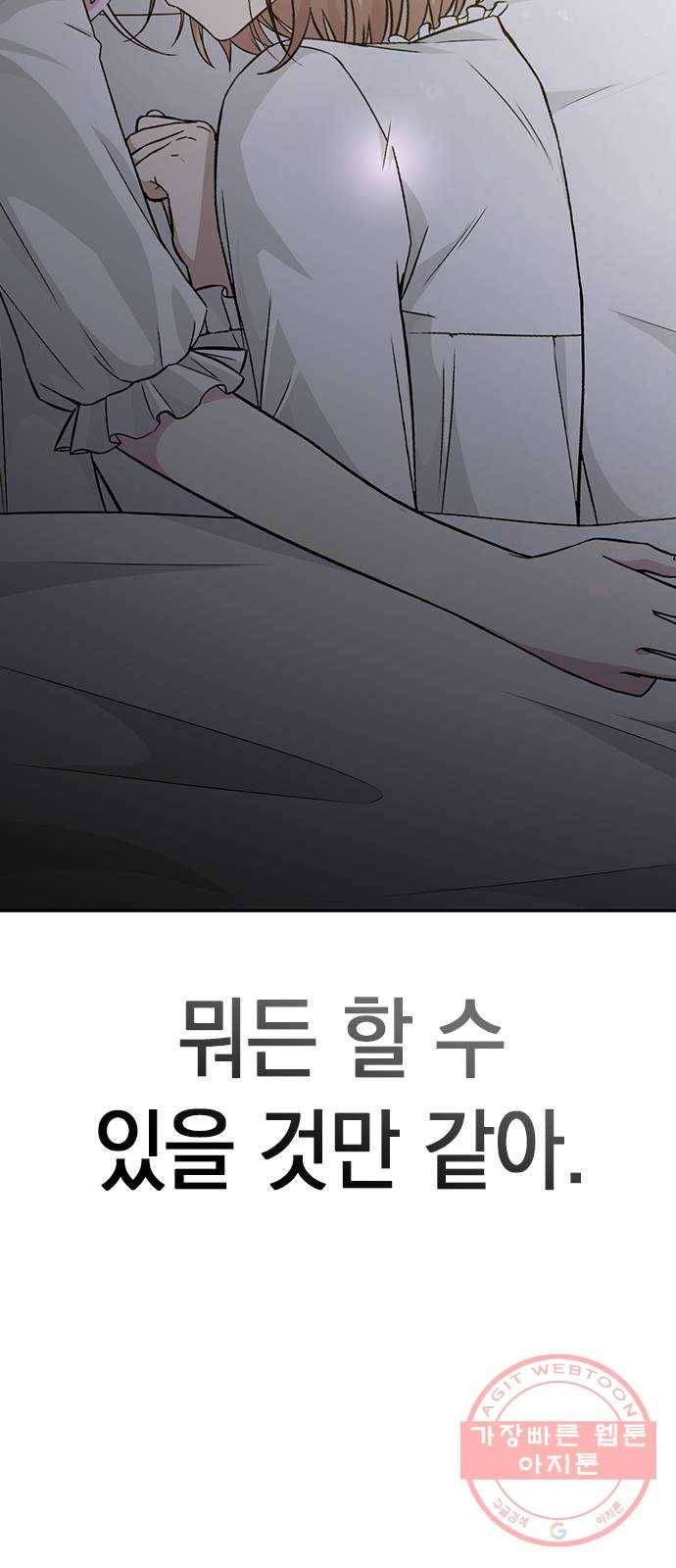 마녀의 심판은 꽃이 된다 16화 10