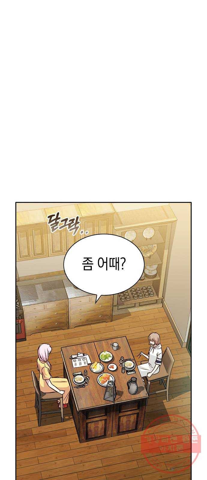 마녀의 심판은 꽃이 된다 16화 12