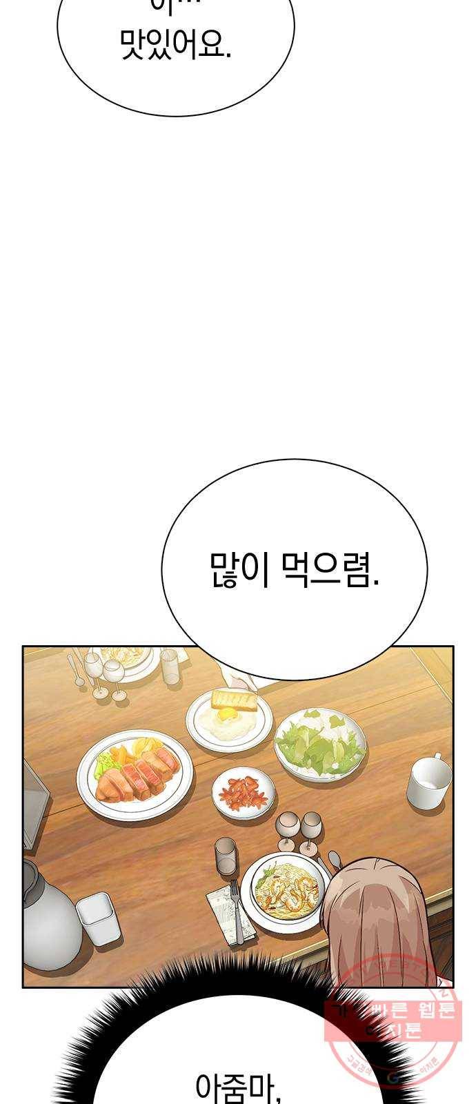 마녀의 심판은 꽃이 된다 16화 14
