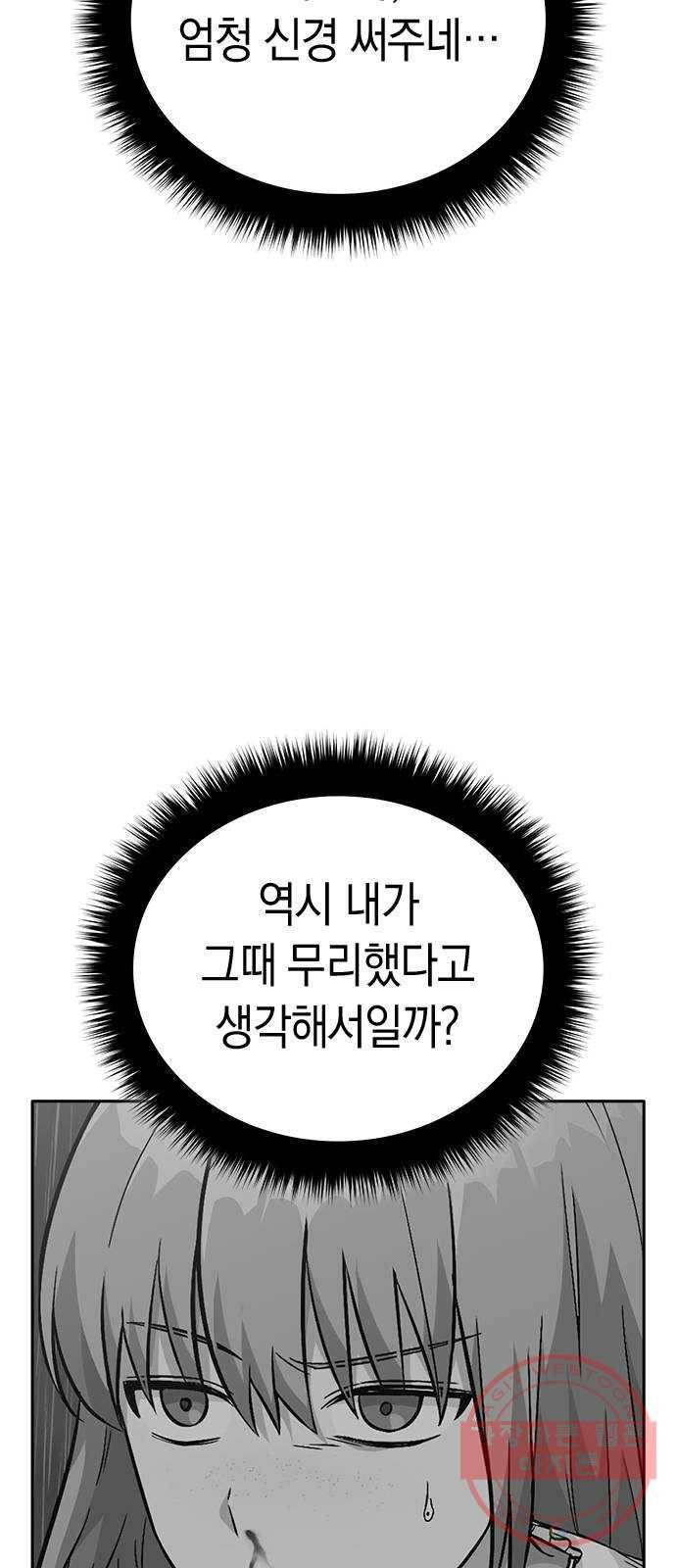 마녀의 심판은 꽃이 된다 16화 15