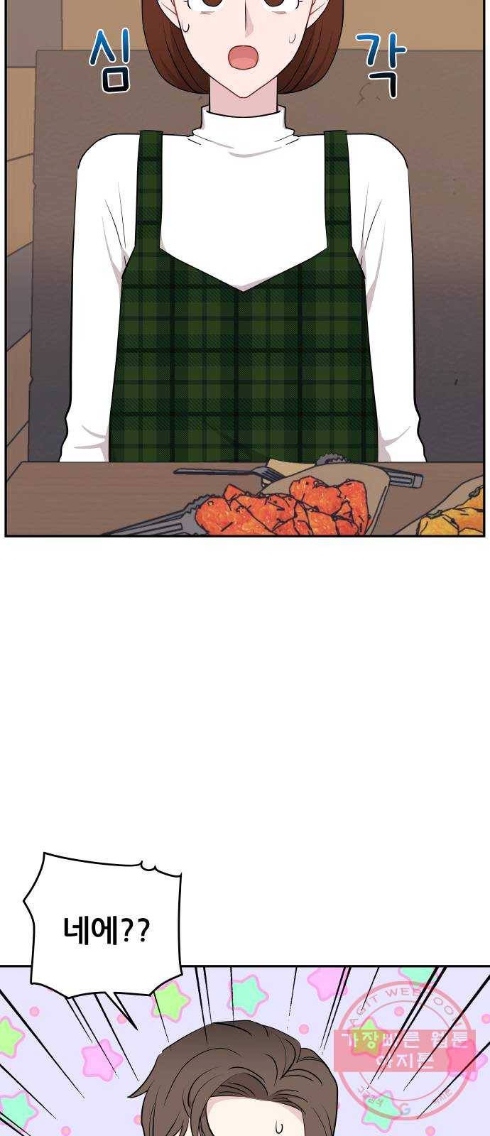 불편한 관계 45화 9