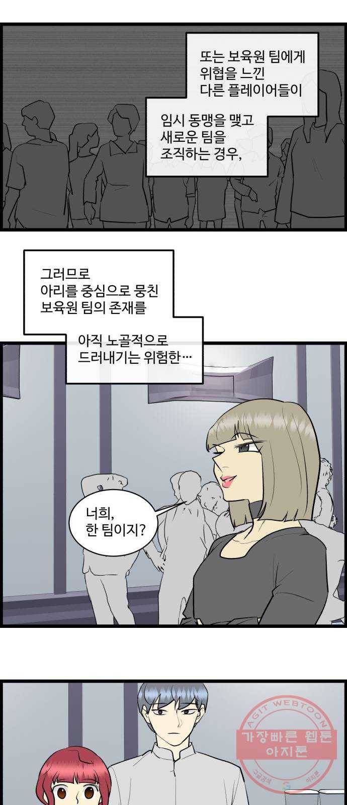 킬더킹 넥스트 라운드 (21) - 거리두기 2 5