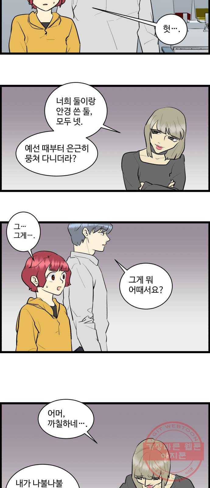 킬더킹 넥스트 라운드 (21) - 거리두기 2 6