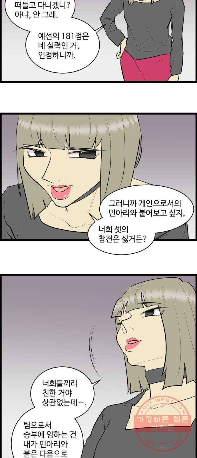 킬더킹 넥스트 라운드 (21) - 거리두기 2 7