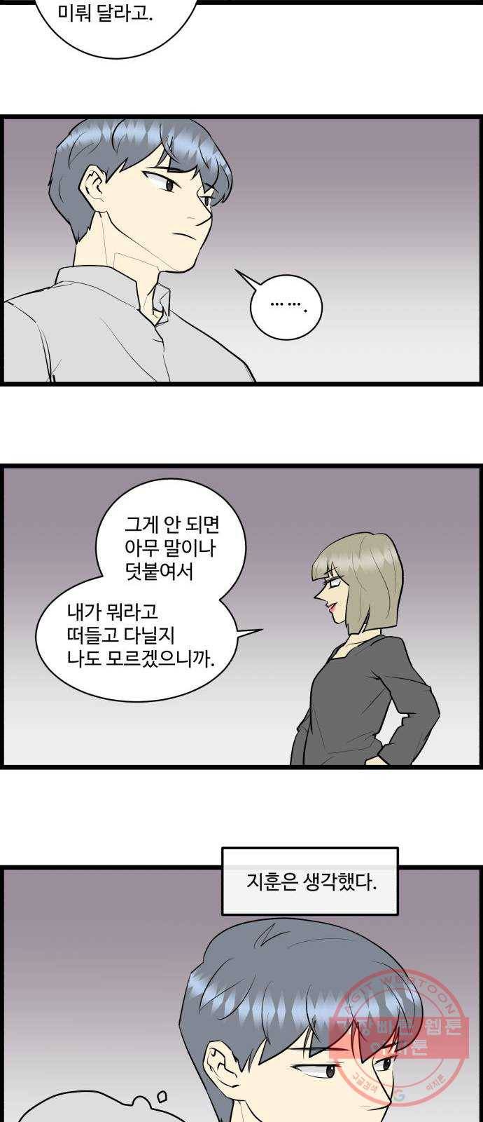 킬더킹 넥스트 라운드 (21) - 거리두기 2 8