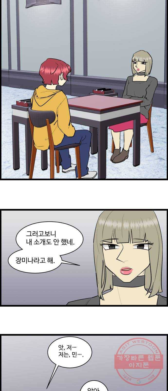 킬더킹 넥스트 라운드 (21) - 거리두기 2 16