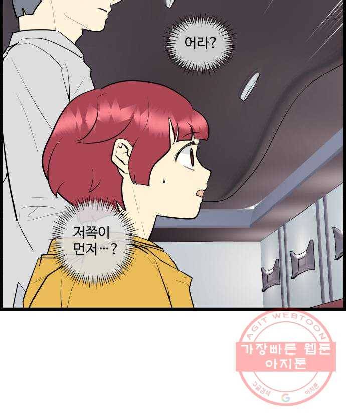 킬더킹 넥스트 라운드 (21) - 거리두기 2 21