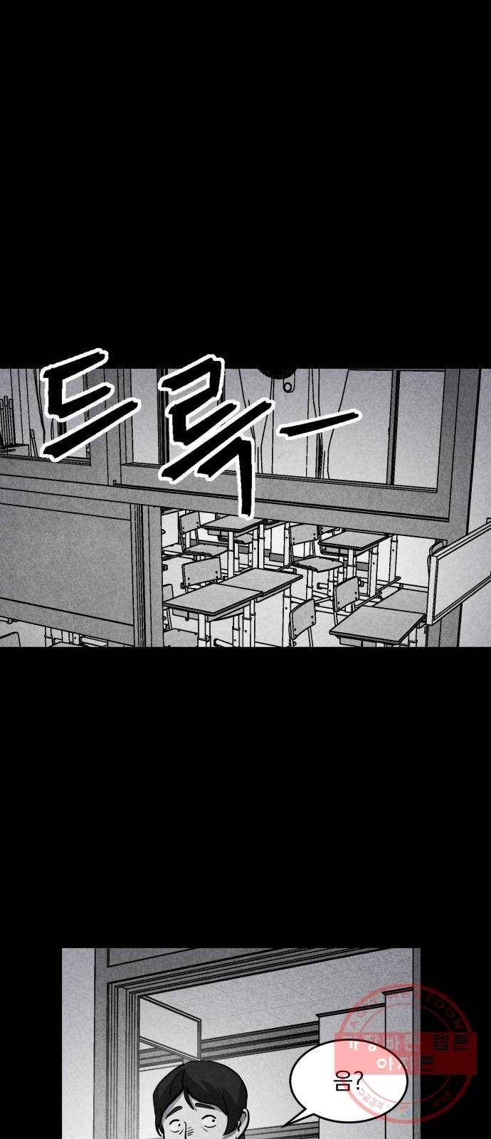 평범한 낙원 41화 1