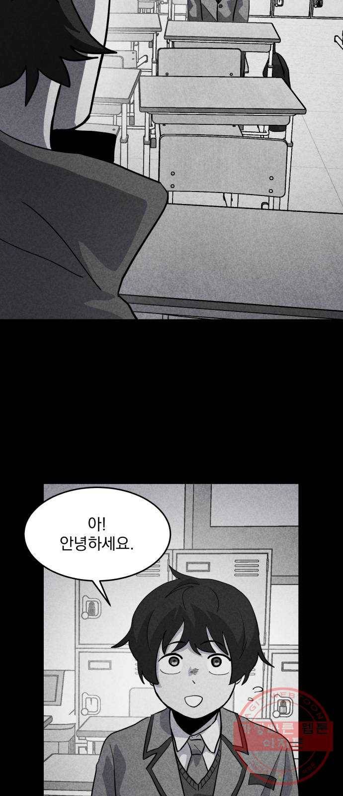 평범한 낙원 41화 3