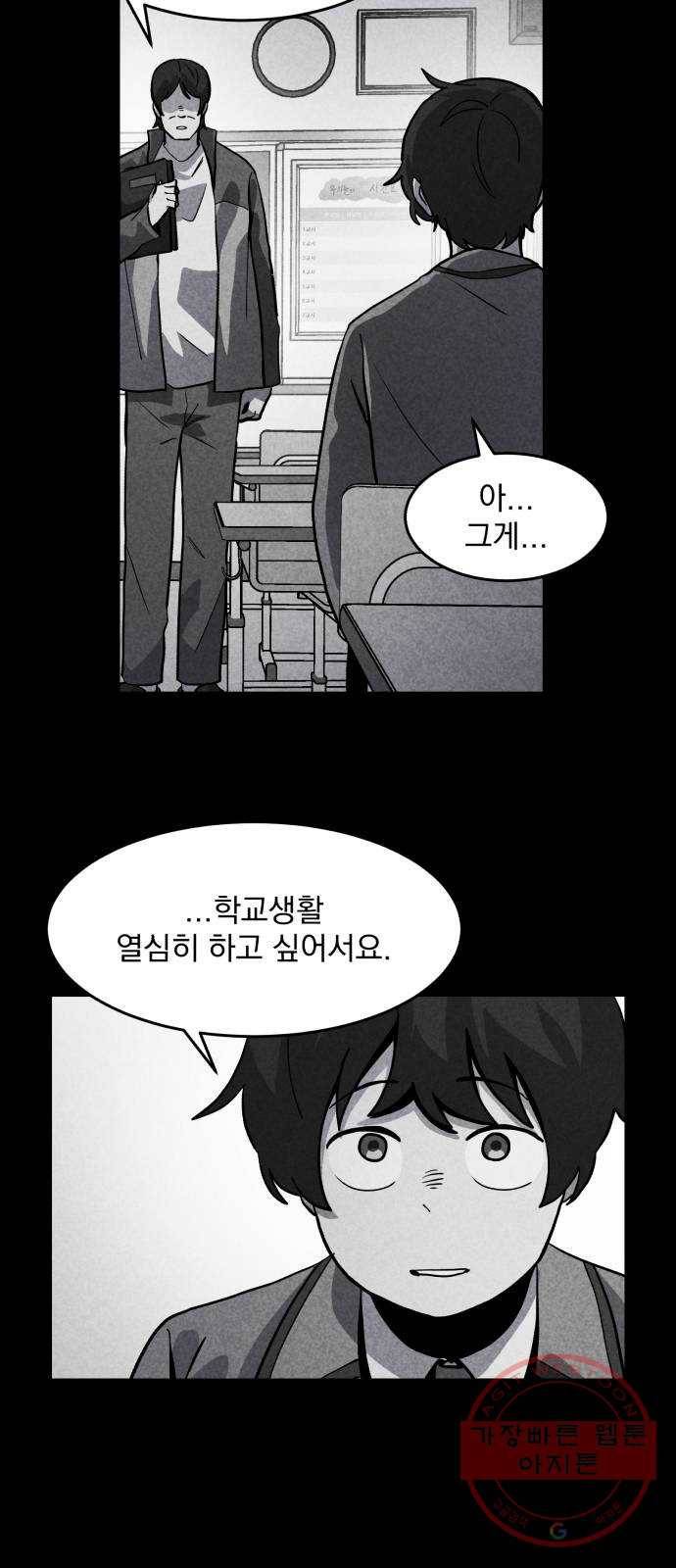 평범한 낙원 41화 5