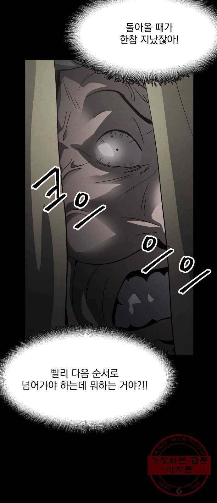 평범한 낙원 41화 9