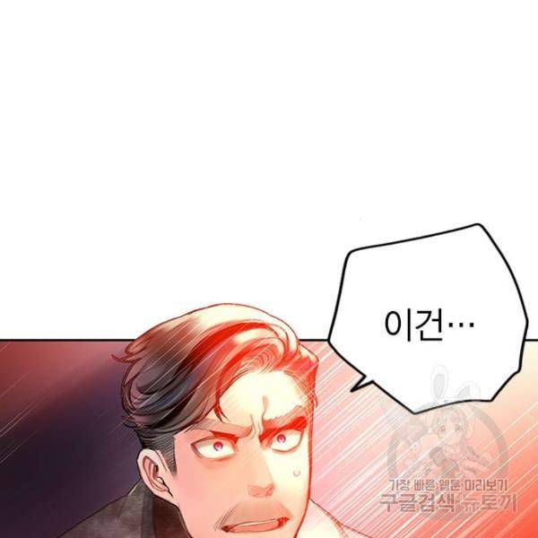 정글쥬스 64화 7