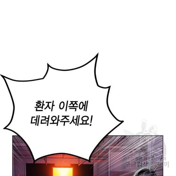 정글쥬스 64화 9