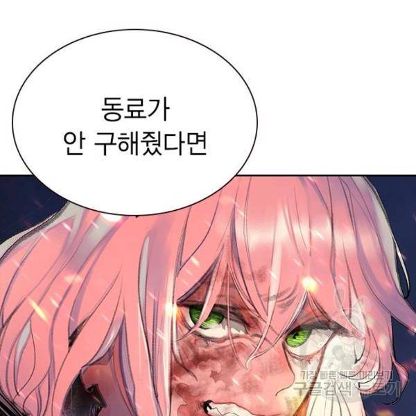 정글쥬스 64화 22
