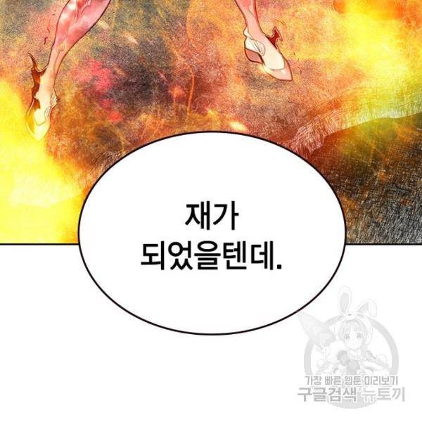 정글쥬스 64화 24
