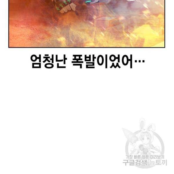 정글쥬스 64화 26