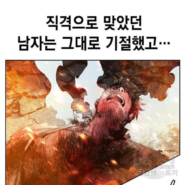 정글쥬스 64화 27