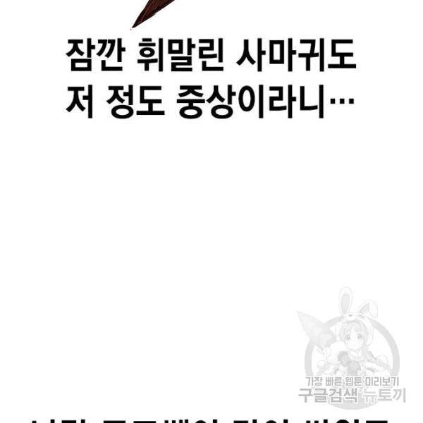 정글쥬스 64화 29