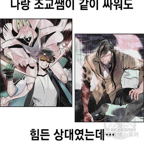정글쥬스 64화 30