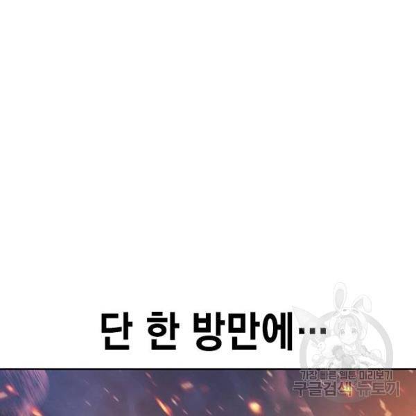 정글쥬스 64화 31