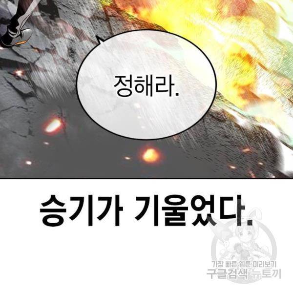 정글쥬스 64화 33