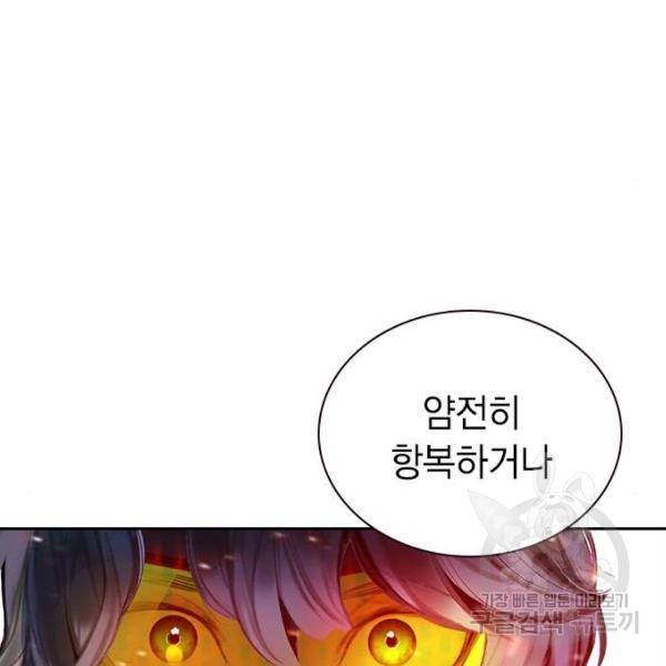 정글쥬스 64화 34