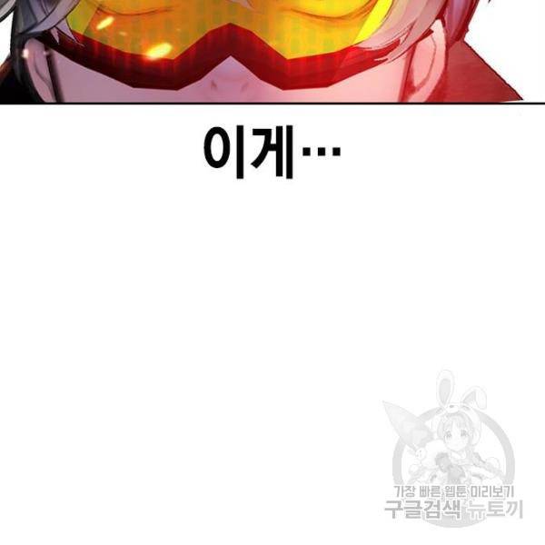 정글쥬스 64화 35