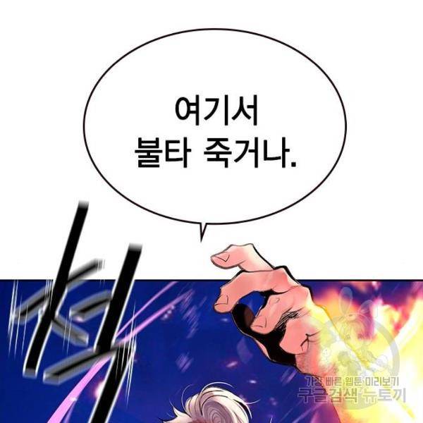 정글쥬스 64화 36