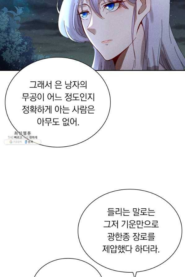 만계선종 495화 3