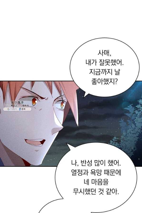 만계선종 495화 7
