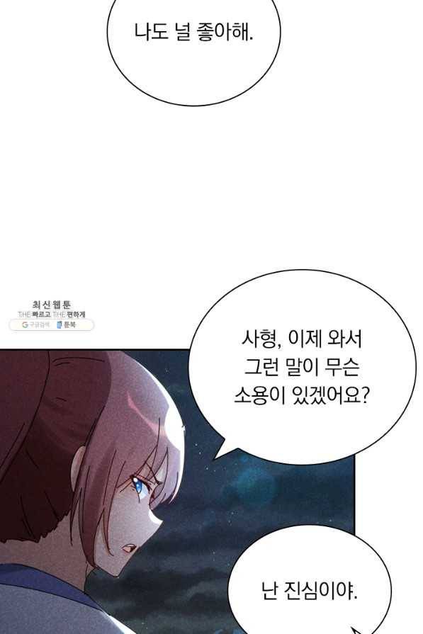 만계선종 495화 8