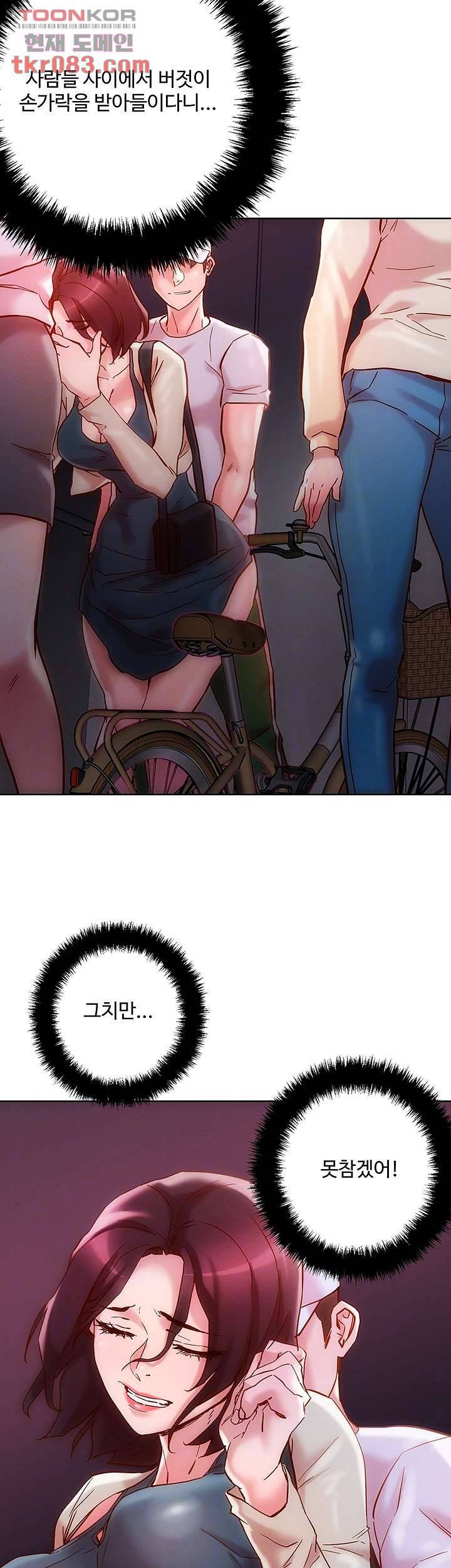 야왕성귀남 16화 4