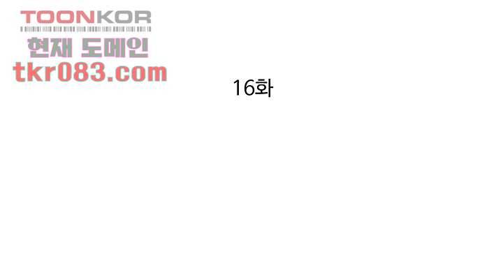 야왕성귀남 16화 7