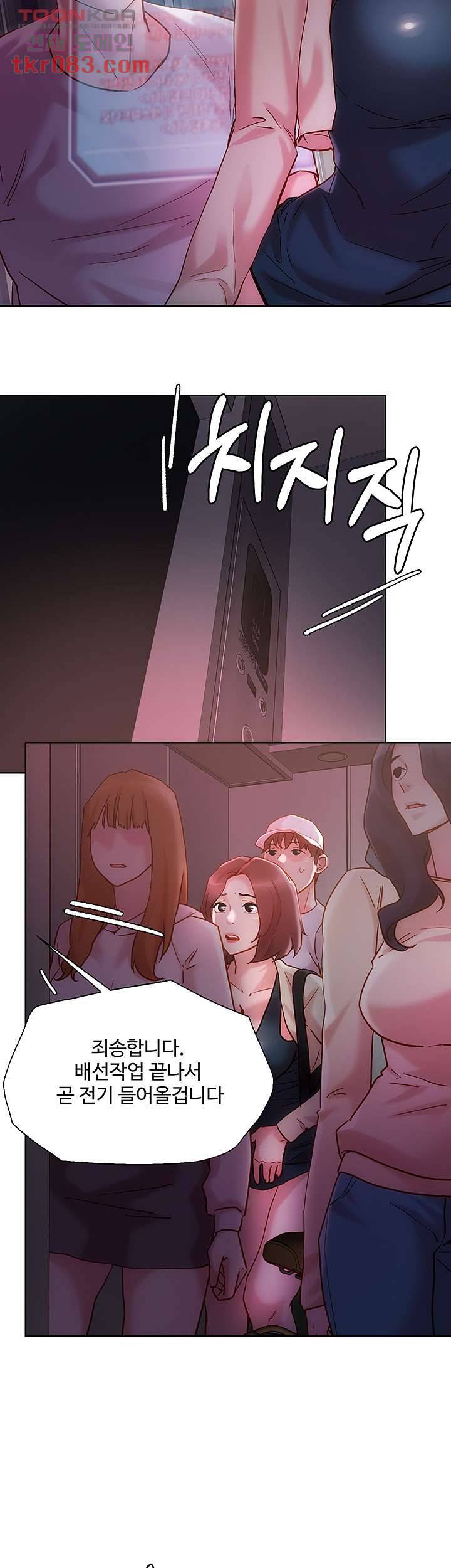 야왕성귀남 16화 11