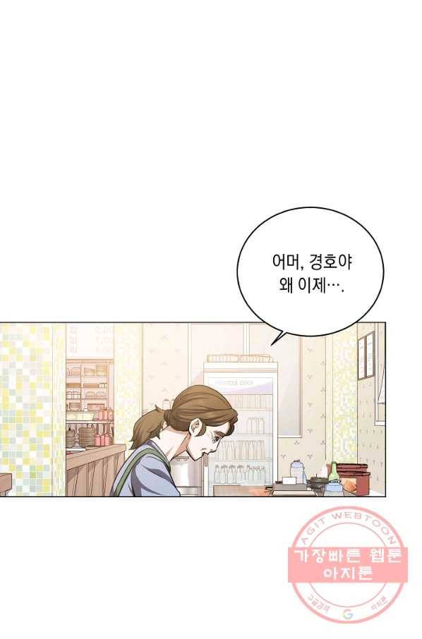 귀환용사의 골목식당 9화 15