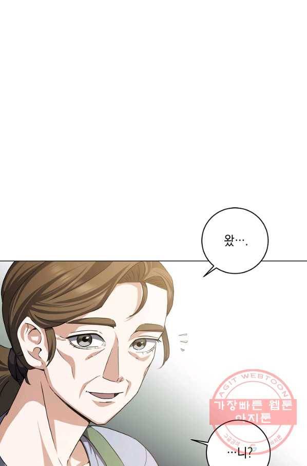 귀환용사의 골목식당 9화 16