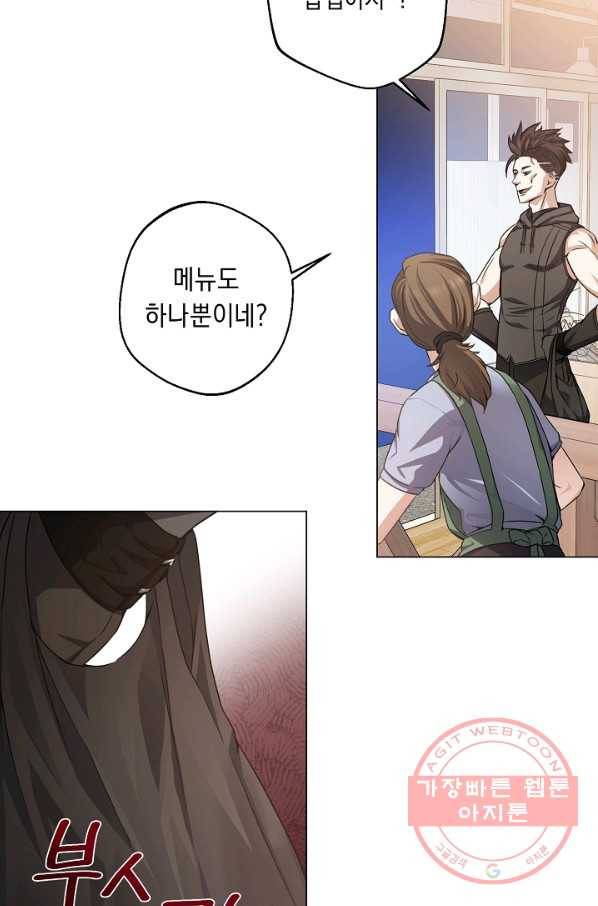 귀환용사의 골목식당 9화 20