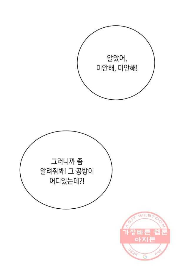 귀환용사의 골목식당 18화 2