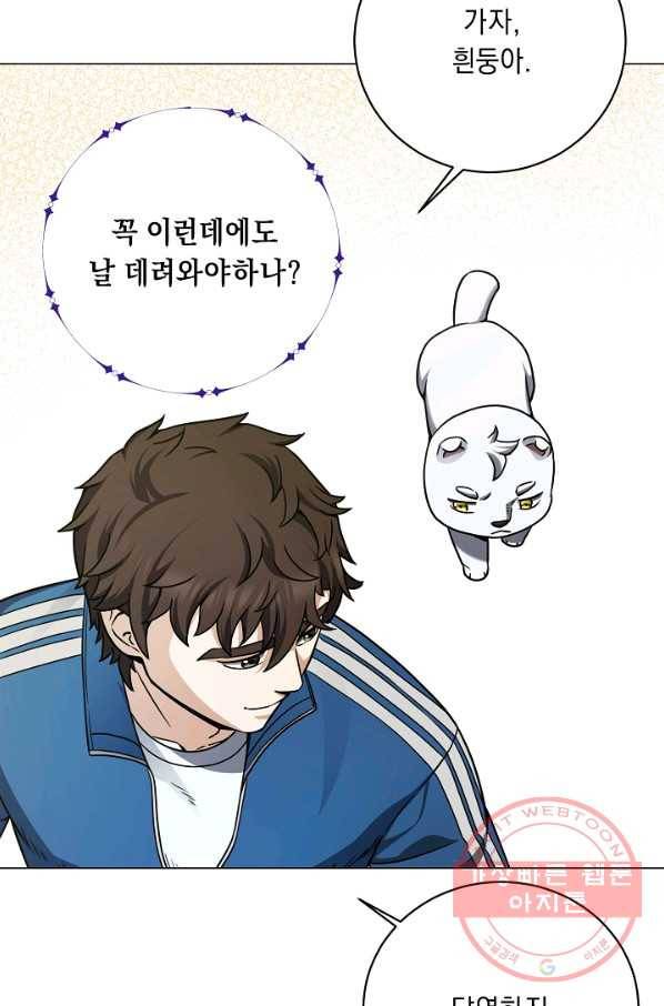 귀환용사의 골목식당 18화 9
