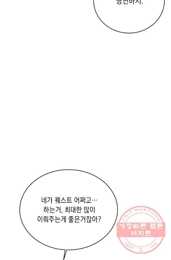 귀환용사의 골목식당 18화 10