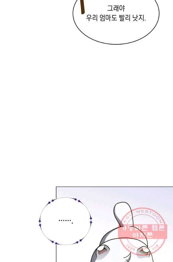 귀환용사의 골목식당 18화 12