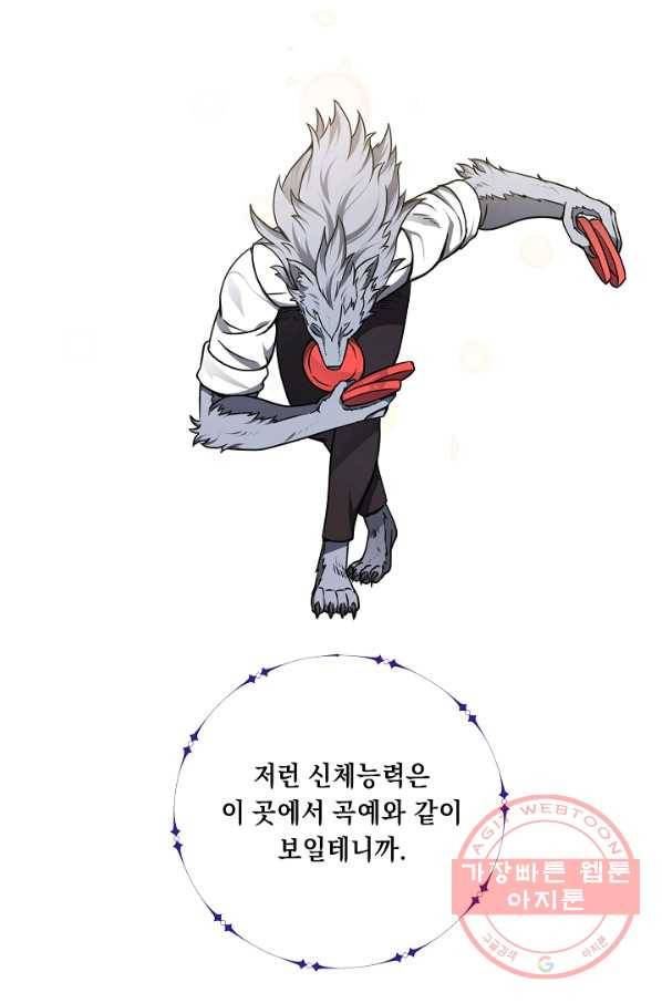 귀환용사의 골목식당 18화 23
