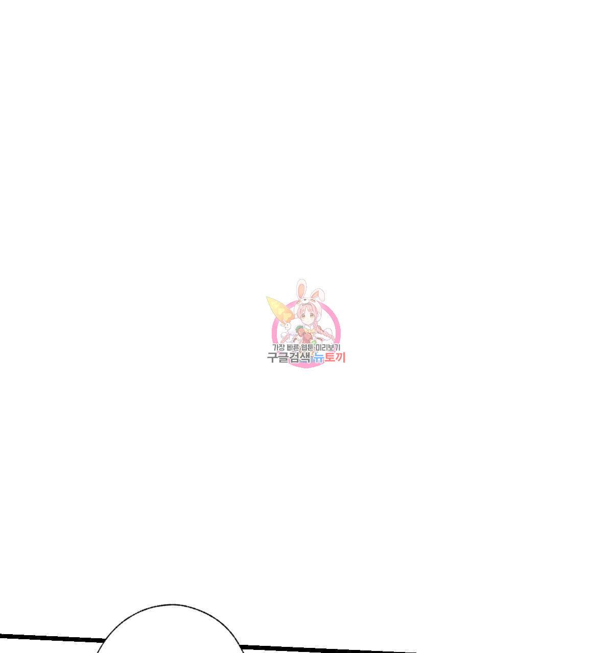 미필적 고의에 의한 연애사 31화 1