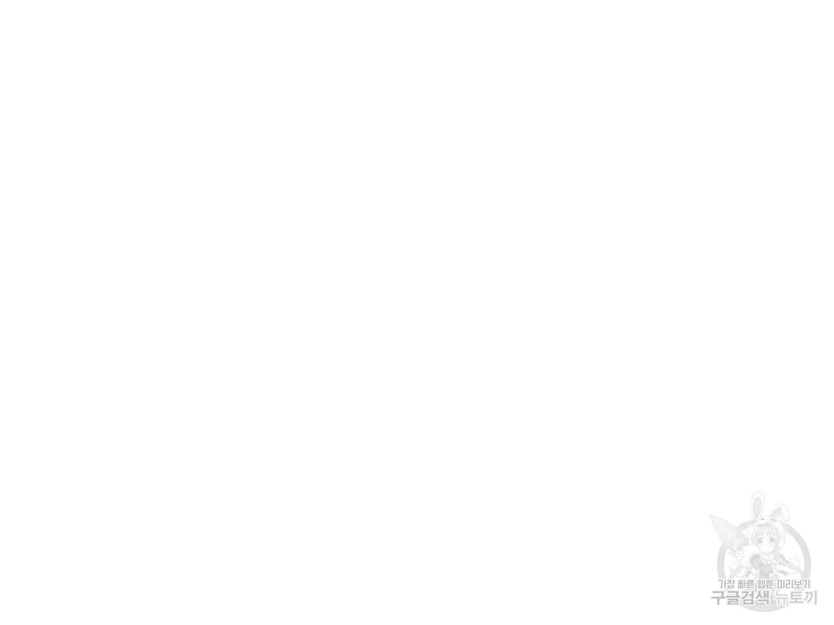 미필적 고의에 의한 연애사 31화 25