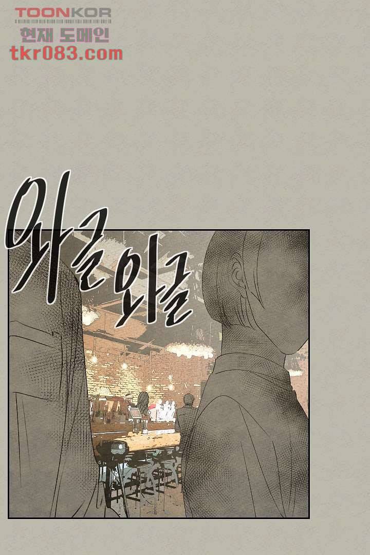 한밤의 공생 17화 1