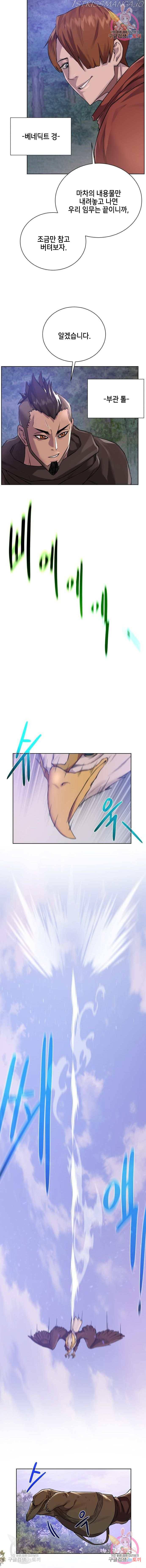 던전 씹어먹는 아티팩트 59화 2
